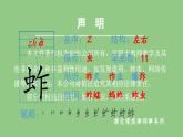 部编版五年级语文下册（生字课件）2 祖父的园子