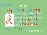 部编版五年级语文下册（生字课件）11 军神
