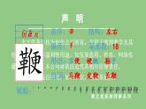 部编版五年级语文下册（生字课件）13 人物描写一组