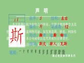 部编版五年级语文下册（生字课件）18 威尼斯的小艇