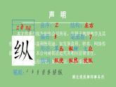 部编版五年级语文下册（生字课件）18 威尼斯的小艇