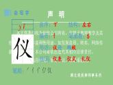 部编版五年级语文下册（生字课件）19 牧场之国