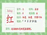 部编版一年级语文下册（生字课件）识字4 猜字谜