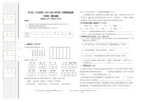 2021-2022学年新疆乌鲁木齐经开区六年级下语文期末试卷