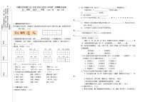 2022-2023学年新疆乌鲁木齐市第111中学第二学期期末试卷五年级语文