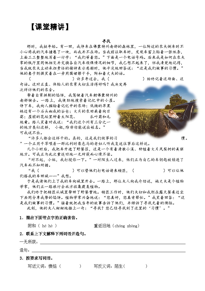 【暑假阅读】记叙文 专题 01 分析标题含义与作用（讲义+试题） 五年级语文 （含答案、解析）03