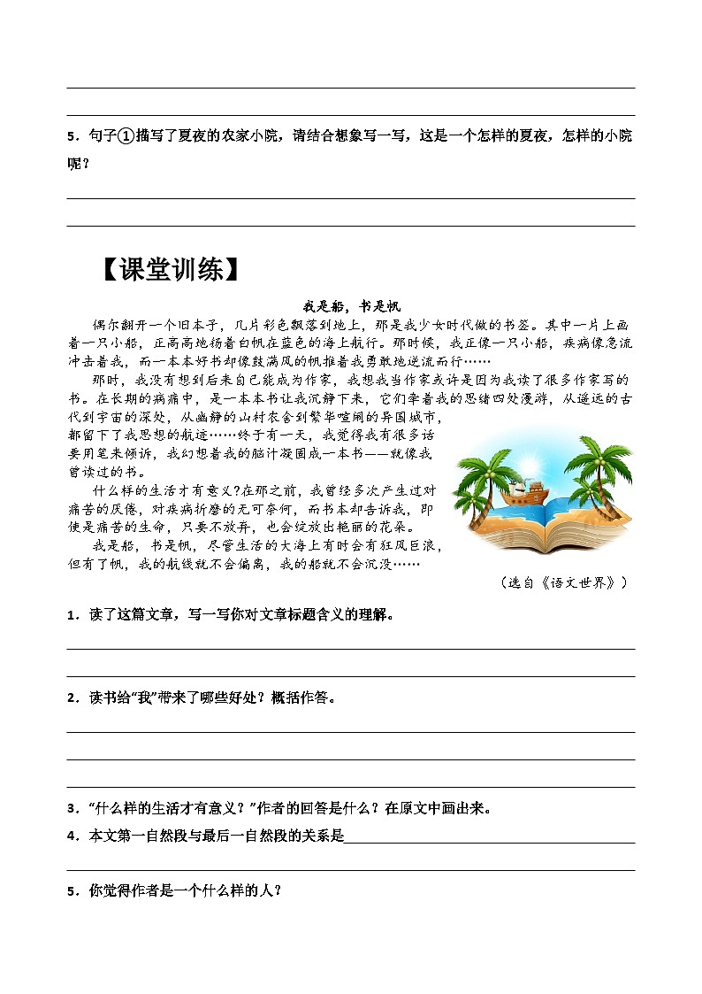 【暑假阅读】记叙文 专题 01 分析标题含义（讲义+试题） 四年级语文 （含答案、解析）03
