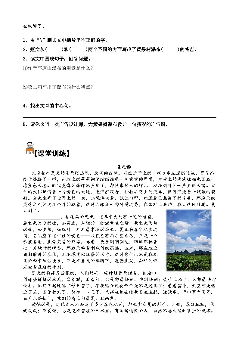 【暑假阅读】记叙文 专题 05 找中心句  六年级语文（讲义+试题） （含答案、解析）03