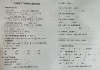 吉林省四平市铁西区2022-2023学年一年级下学期期末考试语文试题