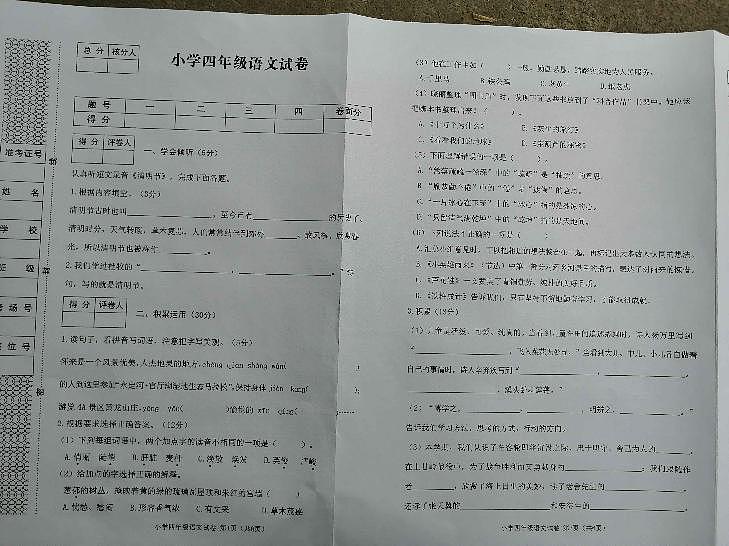 河北省张家口市怀来县2022-2023学年四年级下学期期末考试语文试题01