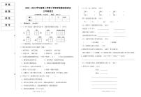 辽宁省辽阳市太子河区2022-2023学年三年级下学期期末考试语文试题