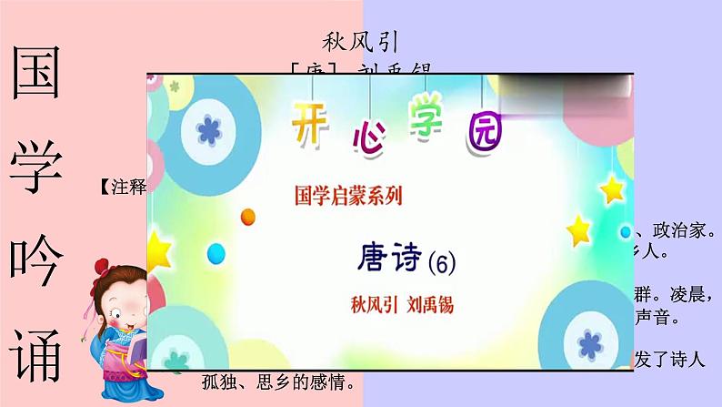 【同步习作】第二单元习作 课件+教案 写日记 三年级上册语文 部编版02