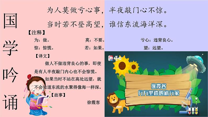 【同步习作】第八单元习作 课件+教案 那次玩得真高兴 三年级上册语文 部编版02