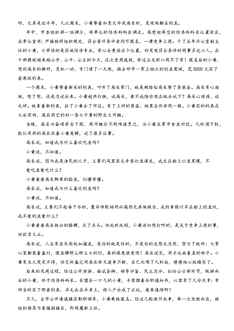 统编版语文五升六暑期提升讲练 专题12.理解标题的含义和作用03