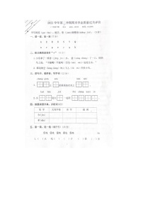 浙江省金华市东阳市2022-2023学年一年级下学期期末检测语文试题