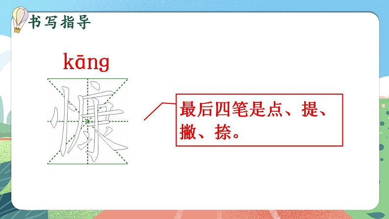 【核心素养】部编版小学语文六年级上册 19 只有一个地球  课件+教案（含教学反思） +素材08