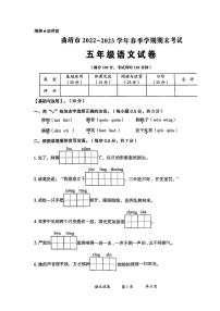 云南省曲靖市2022-2023学年五年级下学期语文期末考试试卷