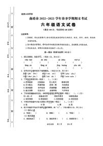 云南省曲靖市2022-2023学年六年级下学期语文期末考试试卷