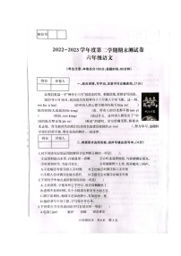 甘肃省白银市景泰县2022-2023学年六年级下学期期末考试语文试题