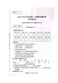 甘肃省白银市景泰县2022-2023学年四年级下学期期末考试语文试题