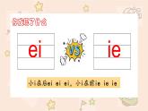 11ie üe er（课件）统编版语文一年级上册