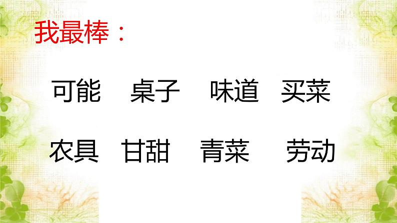 5雷锋叔叔，你在哪里（课件）-统编版语文二年级下册05