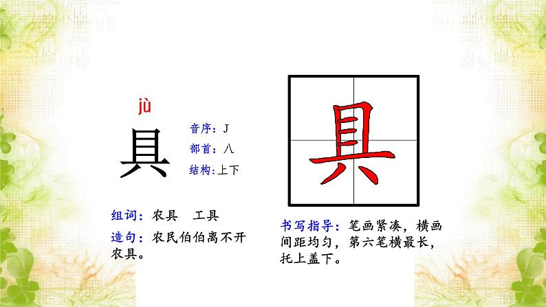 5雷锋叔叔，你在哪里（课件）-统编版语文二年级下册06