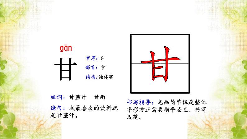 5雷锋叔叔，你在哪里（课件）-统编版语文二年级下册07