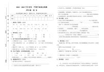 甘肃省白银市会宁县2022—2023学年四年级下册期末质量监测语文试卷