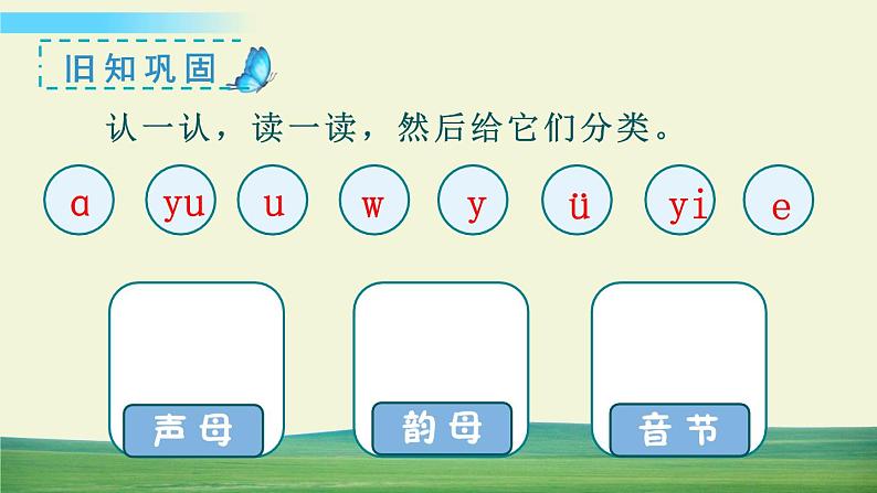 部编语文一年级上册3 b p m f课件+教案01