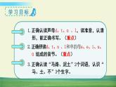 部编语文一年级上册4 d t n l课件+教案