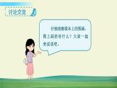 部编语文一年级上册11 ie üe er课件+教案