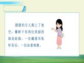 部编语文一年级上册11 ie üe er课件+教案