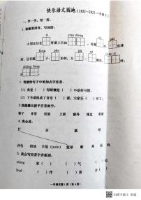 黑龙江省双鸭山市宝清县小学2022-2023学年一年级下学期期末语文试题