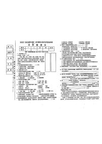 陕西省渭南市大荔县2022-2023学年五年级下学期期末测试语文试卷