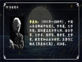 3.月是故乡明（课件）统编版语文五年级下册