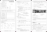 河北省邢台市沙河市 2020-2021学年语文四年级下学期开学考试（上学期期末）