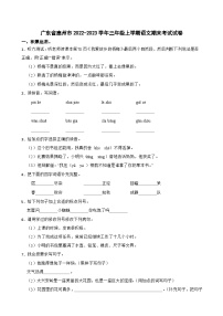 广东省惠州市2022-2023学年三年级上学期语文期末考试试卷