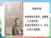 【核心素养】部编版小学语文六年级上册 25 少年闰土  课件+教案（含教学反思） +素材
