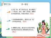 【核心素养】部编版小学语文六年级上册 25 少年闰土  课件+教案（含教学反思） +素材