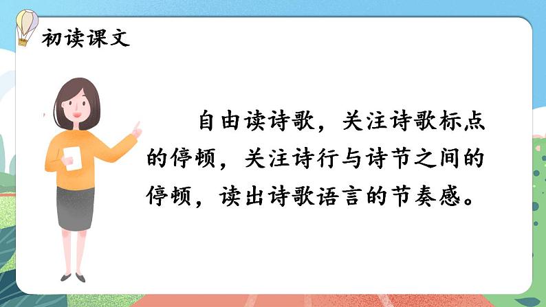 【核心素养】部编版小学语文六年级上册 28 有的人——纪念鲁迅有感  课件+教案（含教学反思） +素材06