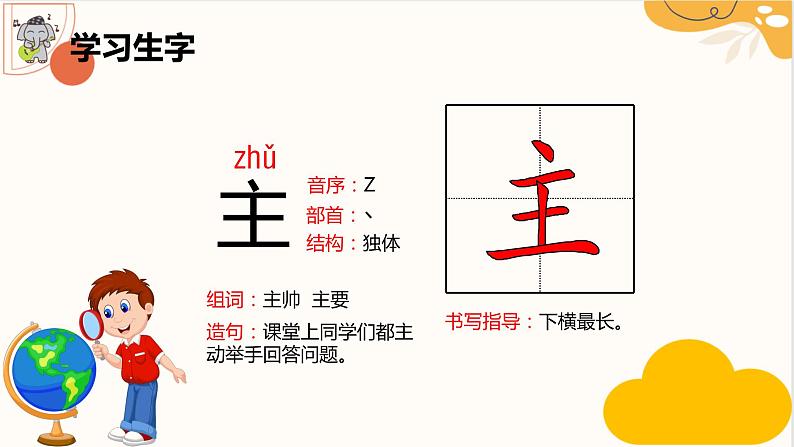 统编版一年级语文下册 1 吃水不忘挖井人课件PPT07