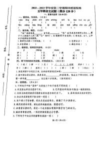 甘肃省平凉市崆峒区2022-2023学年五年级下学期期末质量监测语文试卷