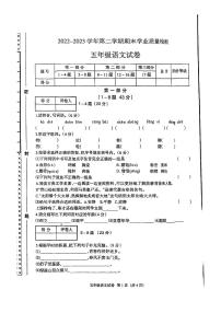 河北省廊坊市安次区2022-2023学年五年级下学期期末语文试卷