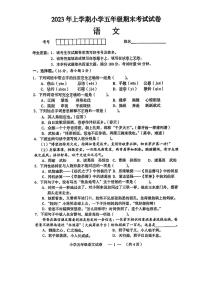 湖南省常德市鼎城区2022-2023学年五年级下学期期末语文试卷