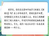 【核心素养】部编版小学语文六年级上册 9 我的战友邱少云  课件+教案（含教学反思） +素材