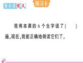 統(tǒng)編版 語文一年級上冊 1 天地人 作業(yè)習題課件PPT
