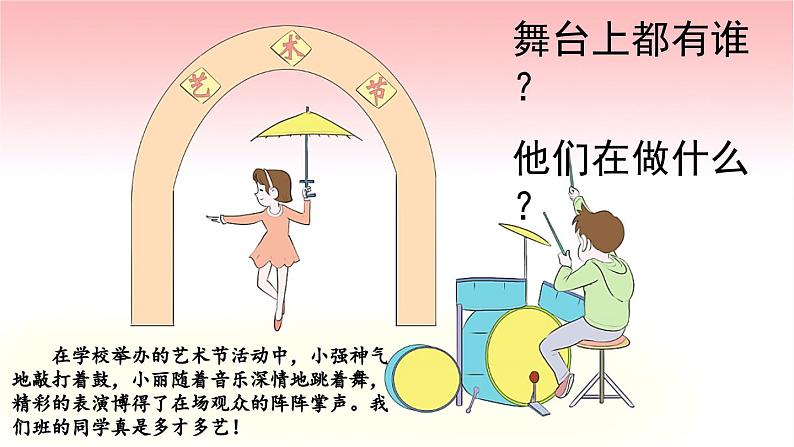 统编版小学语文一年级上册《d t n l》教学课件03