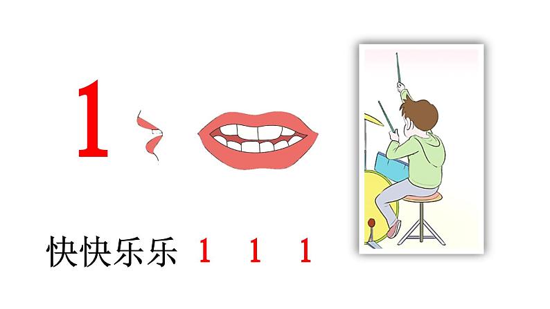 统编版小学语文一年级上册《d t n l》教学课件08