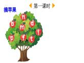 统编版小学语文一年级上册《g k h》教学课件